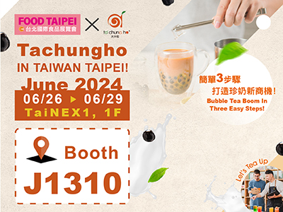【2024 FOOD TAIPEI | Bubble Tea Boom In Three Easy Steps!】